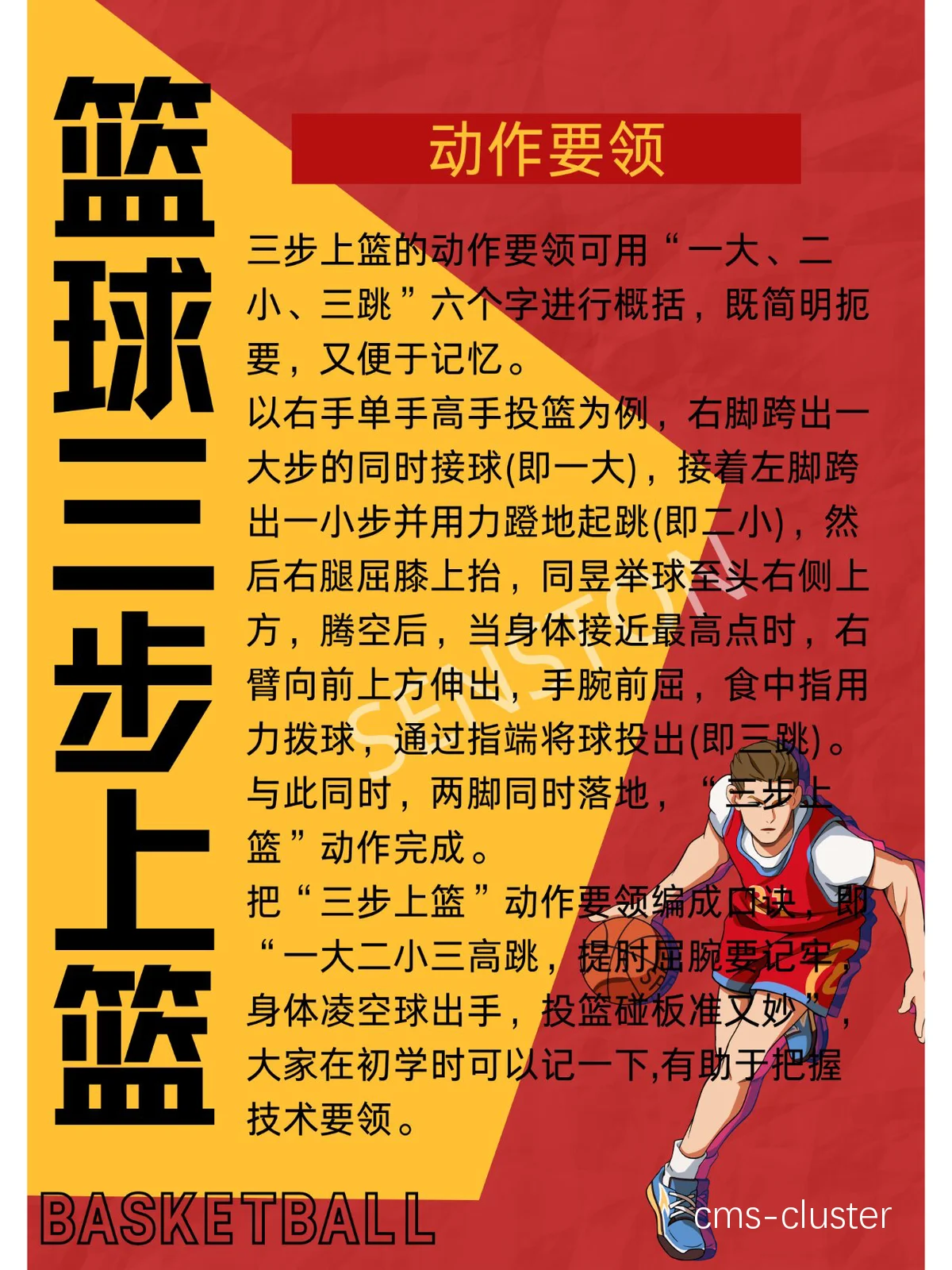如何提高篮球接球的准确性？