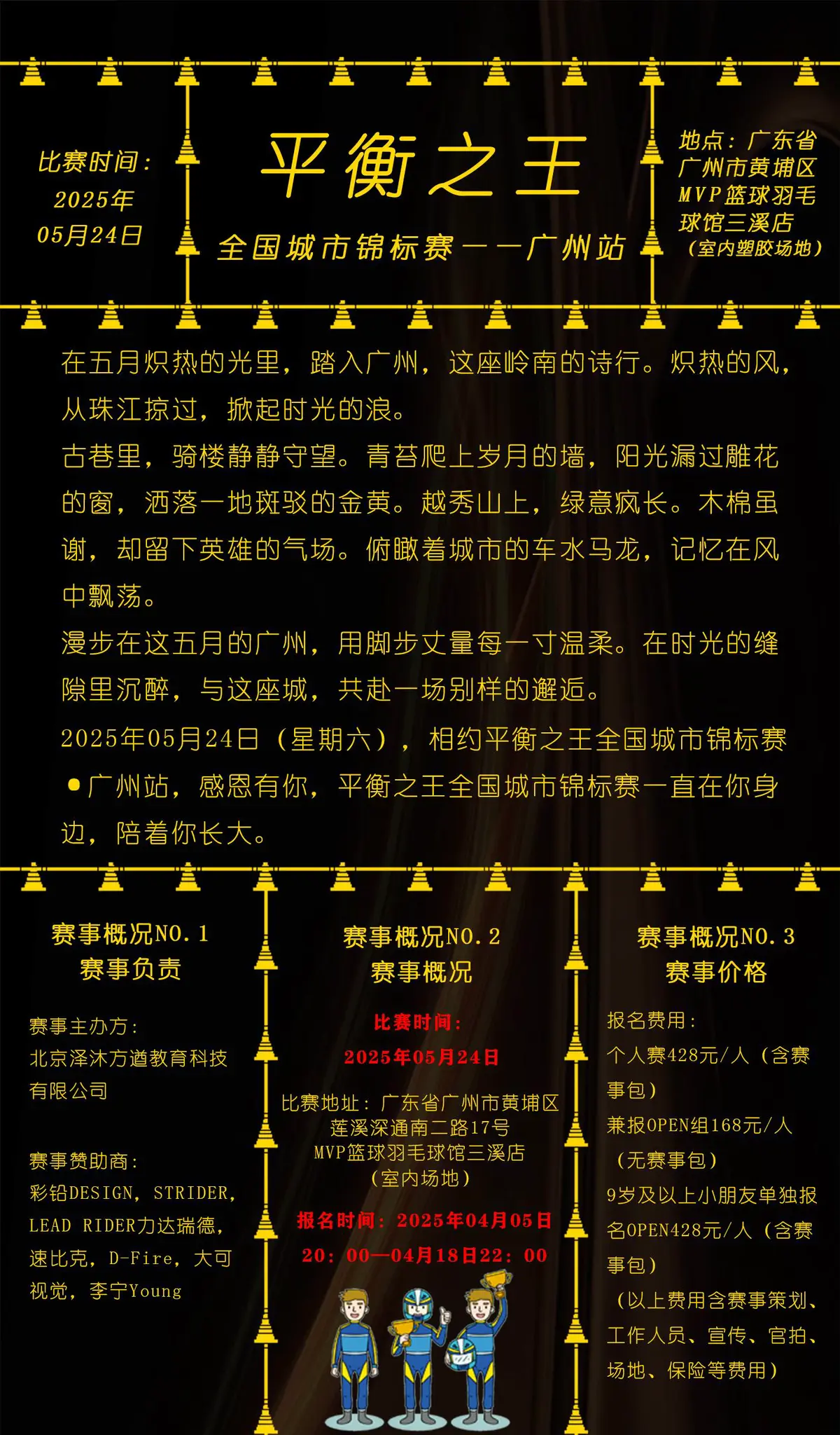 业余爱好者如何系统地学习篮球技能_0