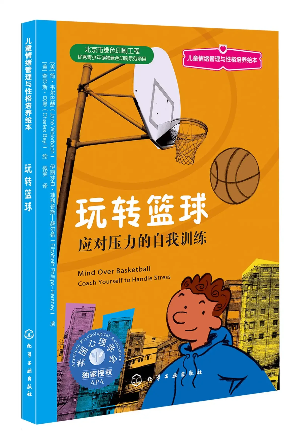 老年篮球爱好者如何练习控卫技巧_0