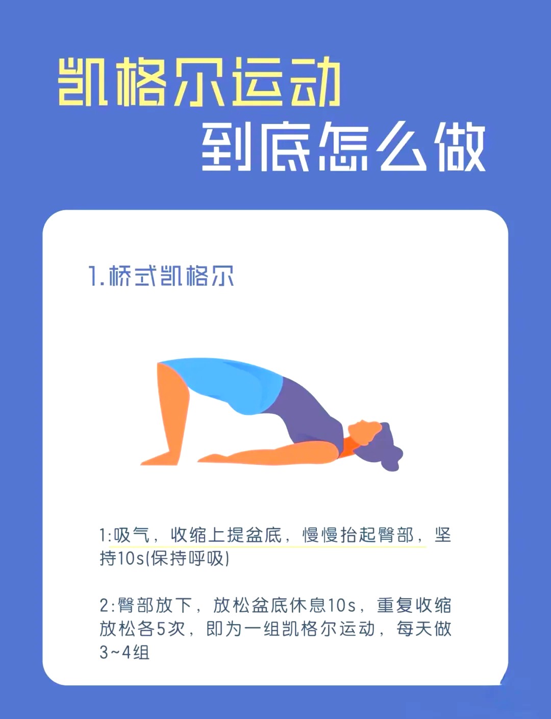 如何结合按摩和拉伸提升篮球训练效果