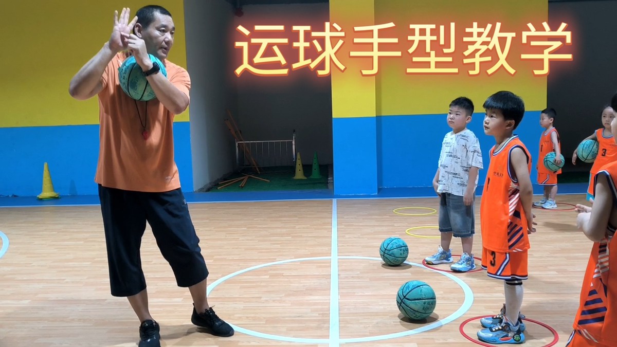 少儿篮球训练视频教程全集