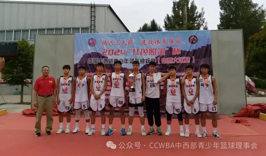 篮球教练员如何组织球队参加锦标赛