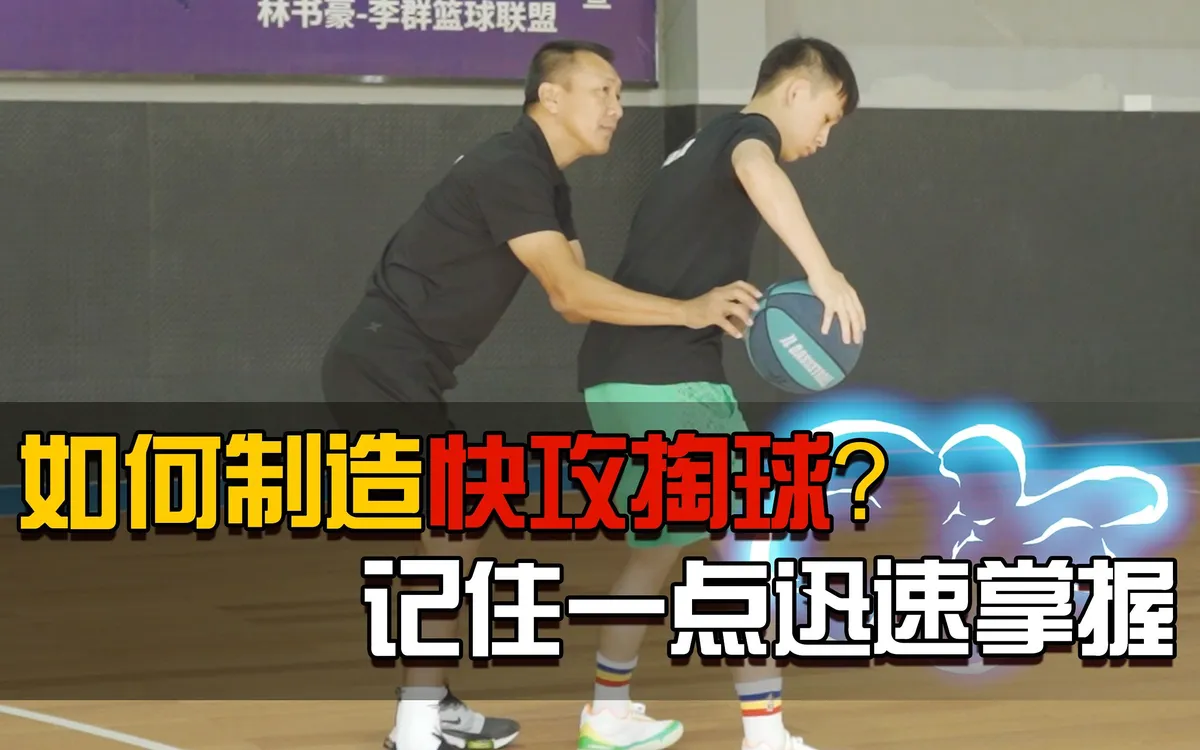 老年篮球爱好者能否练习快攻？