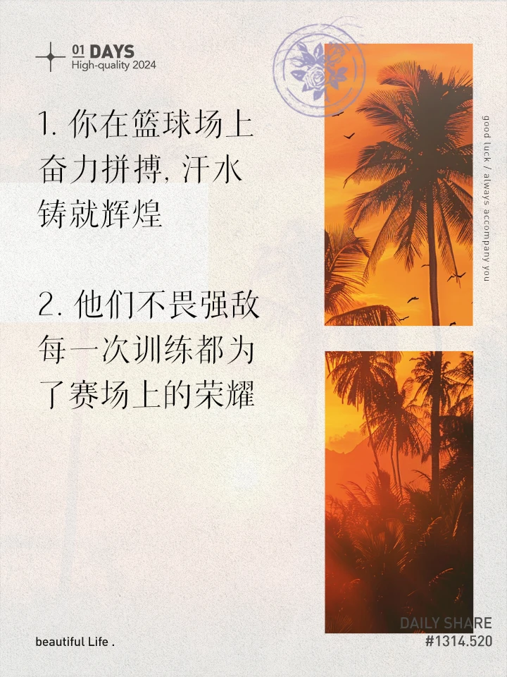 如何通过篮球训练和心理辅导提升自信_0